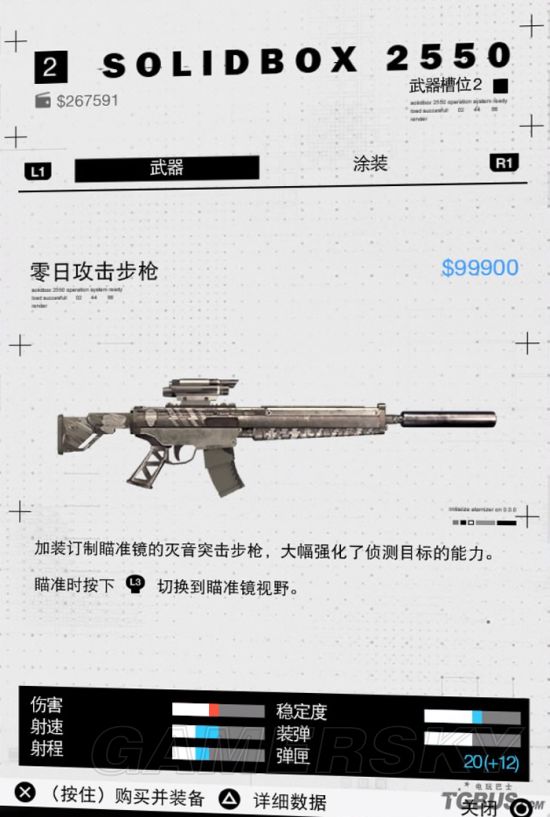 《看门狗2》武器图鉴大全 全武器属性数据一览