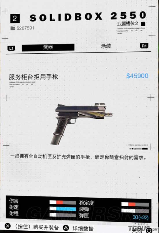《看门狗2》武器图鉴大全 全武器属性数据一览