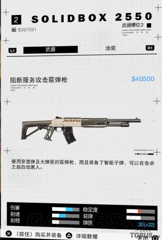 《看门狗2》武器图鉴大全 全武器属性数据一览