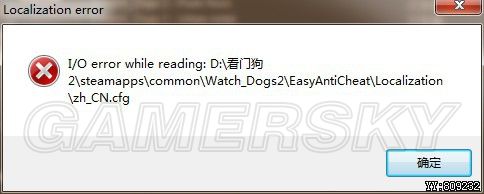 《看门狗2》安装错误、启动错误等常见问题汇总 安装错误、启动错误怎么办