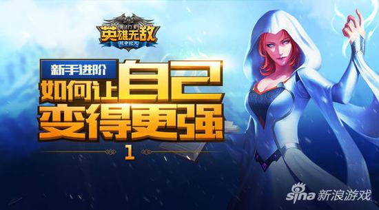 英雄无敌战争纪元新手指南 如何变得更强大