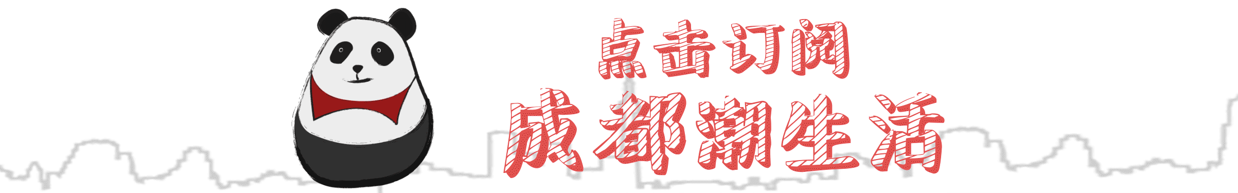《2016年成都肖家河汽车装饰火锅年终大盘点》