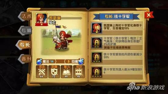 英雄无敌战争纪元新手指南 如何变得更强大