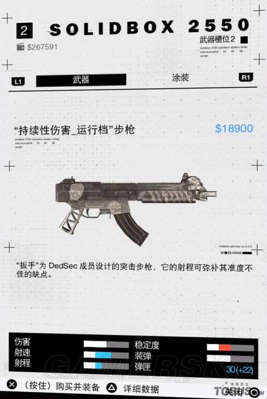 《看门狗2》武器图鉴大全 全武器属性数据一览