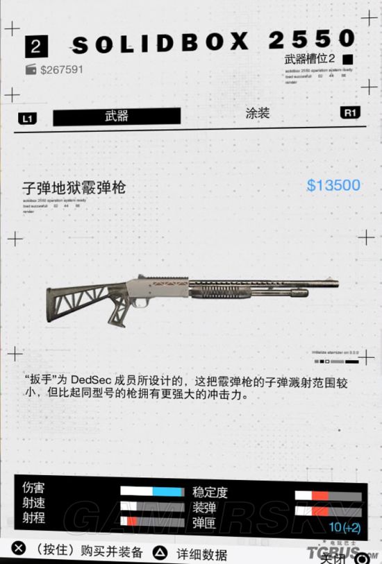 《看门狗2》武器图鉴大全 全武器属性数据一览