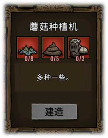 饥荒：联机版种植区规划 移植资源及洞穴种植详解