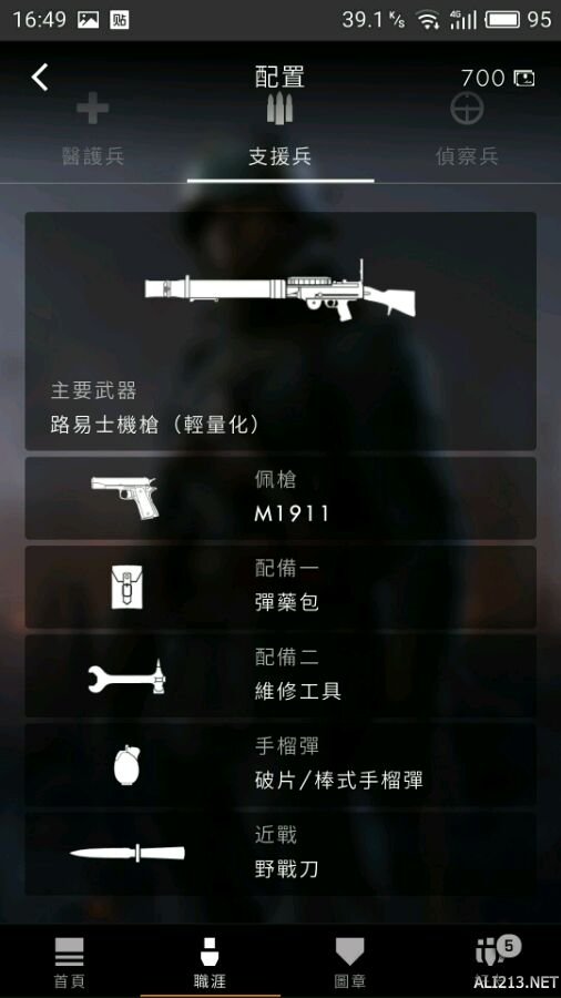《战地1》10级玩家游戏玩法技巧心得