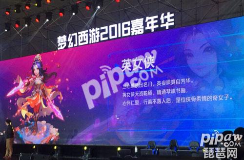 梦幻西游手游英女侠是哪个门派的 英女侠是什么种族