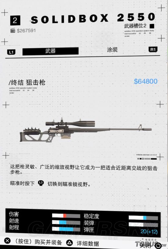 《看门狗2》武器图鉴大全 全武器属性数据一览