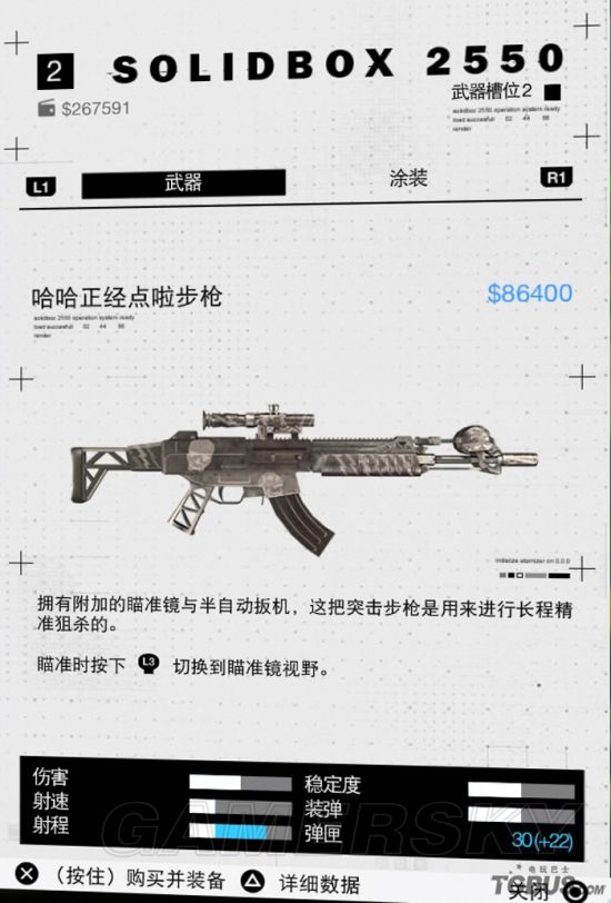 《看门狗2》武器图鉴大全 全武器属性数据一览