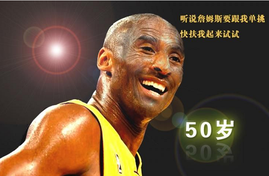 nba哪些球星是科比粉丝(NBA超级巨星粉丝的花名 满满回忆你在哪个阵营)