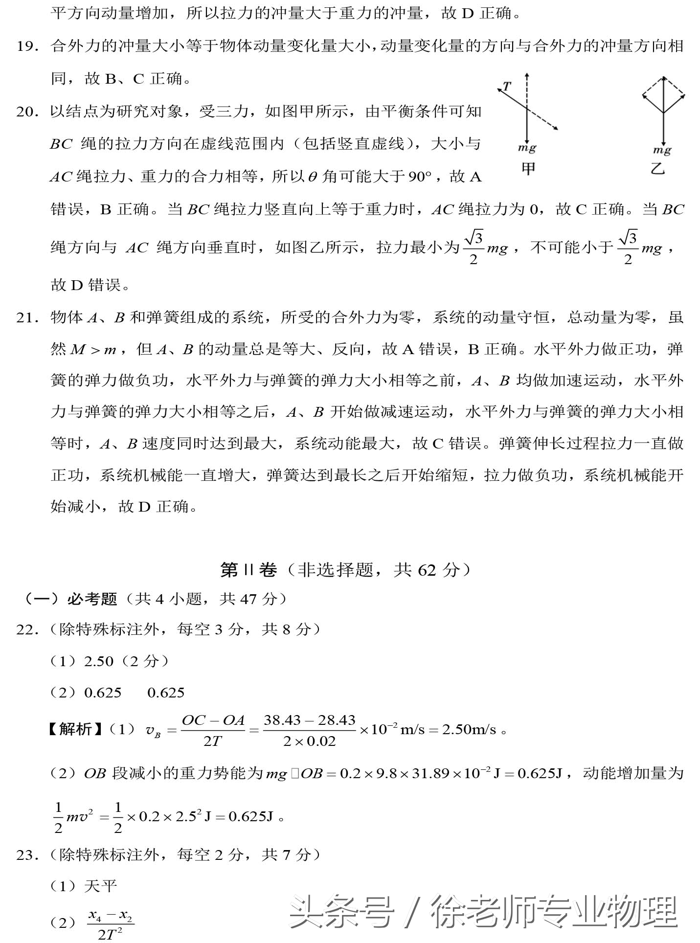 云师大附中2017 届高考适应性月考试卷-3-物理部分含解析
