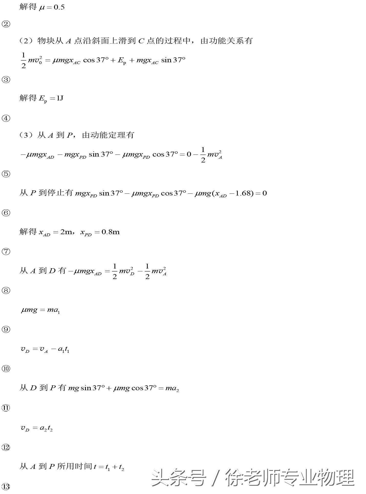 云师大附中2017 届高考适应性月考试卷-3-物理部分含解析