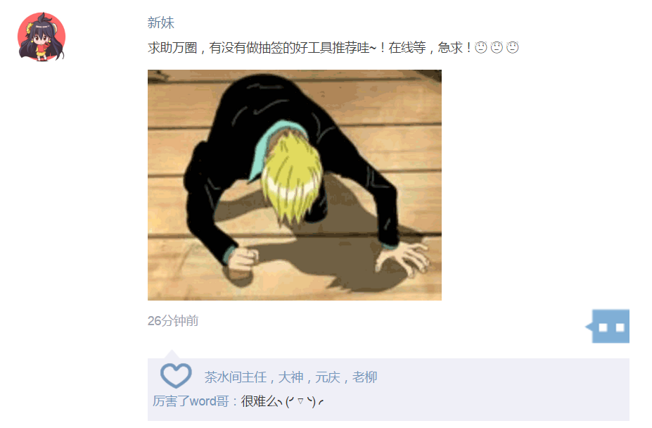 PPT居然能制作抽奖工具(ppt居然能制作抽奖工具的软件)