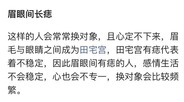 双生痣是什么意思(双生痣是什么意思)