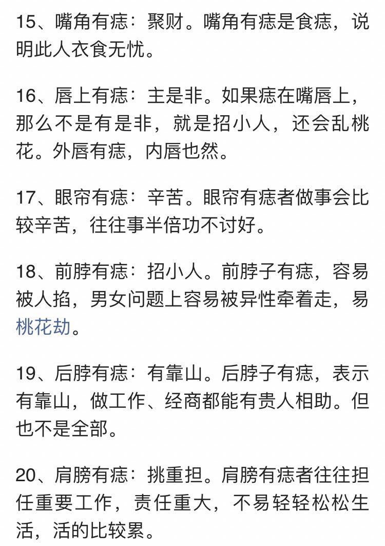 巩俐的"魅力痣"招桃花,但如果你有这些痣就危险了