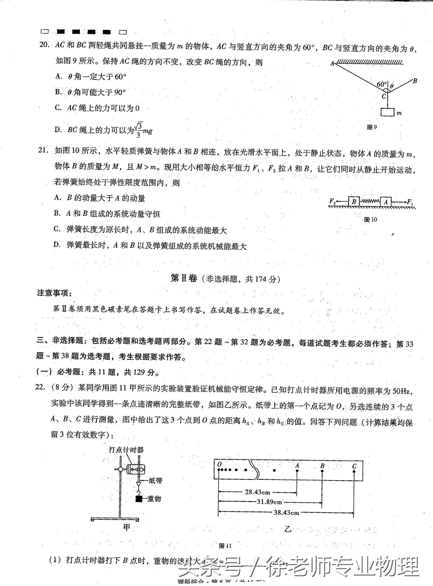 云师大附中2017 届高考适应性月考试卷-3-物理部分含解析