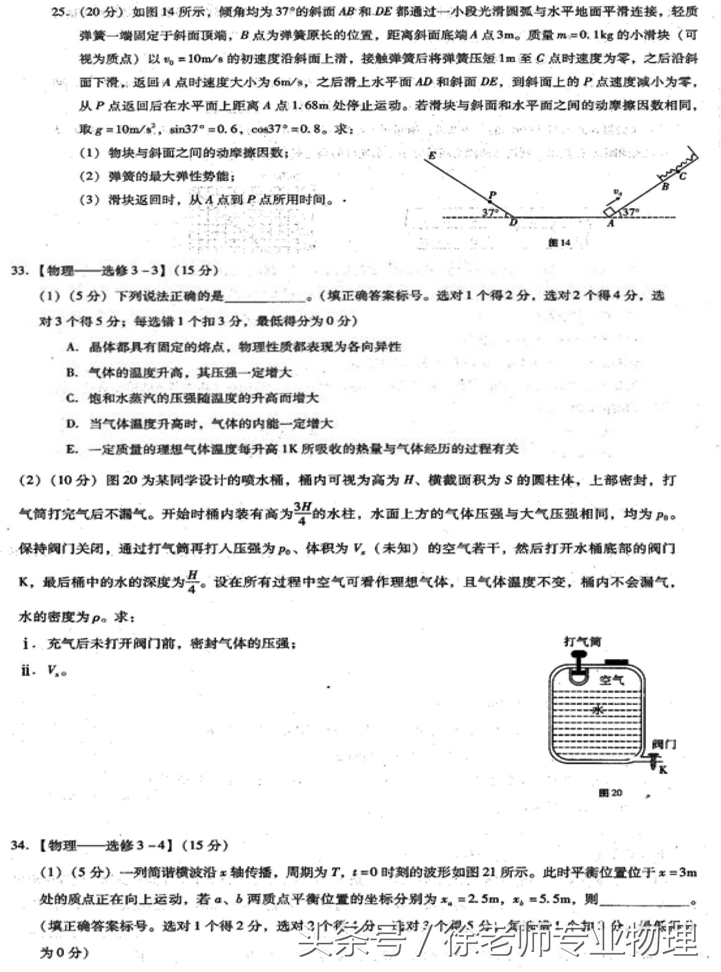 云师大附中2017 届高考适应性月考试卷-3-物理部分含解析