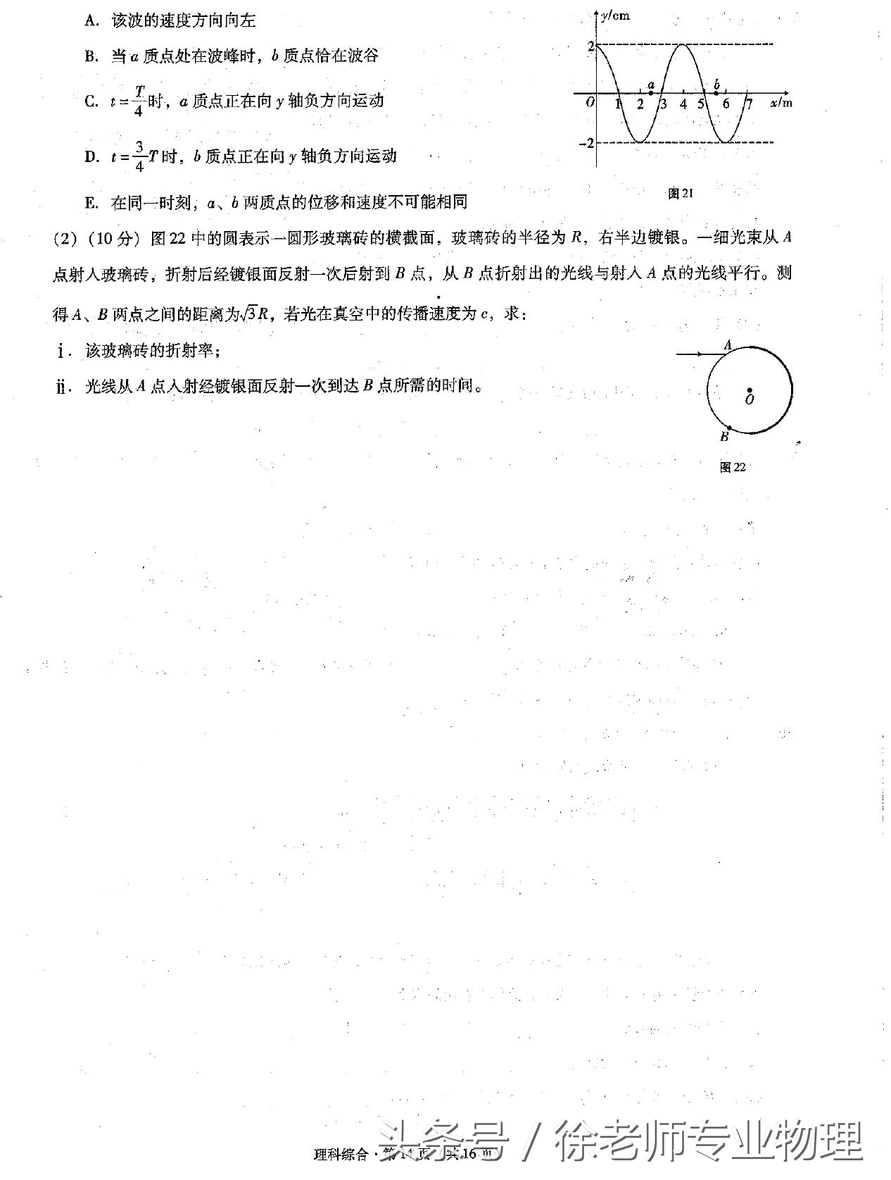 云师大附中2017 届高考适应性月考试卷-3-物理部分含解析