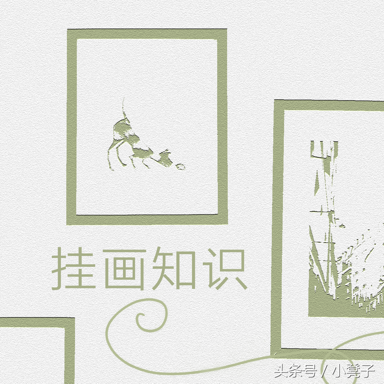 木真美品装修灵感：挂画搭配技巧全解析