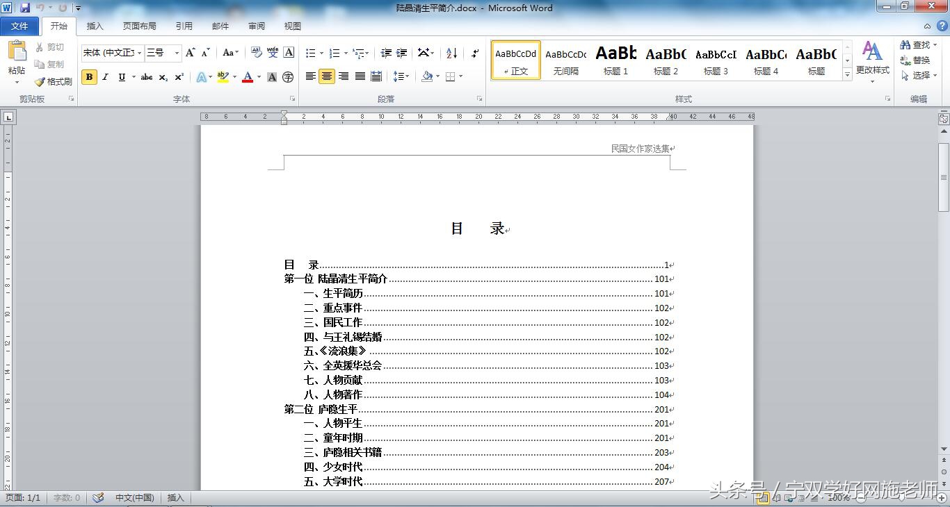 WORD中如何检查错别字(word怎么查错别字)