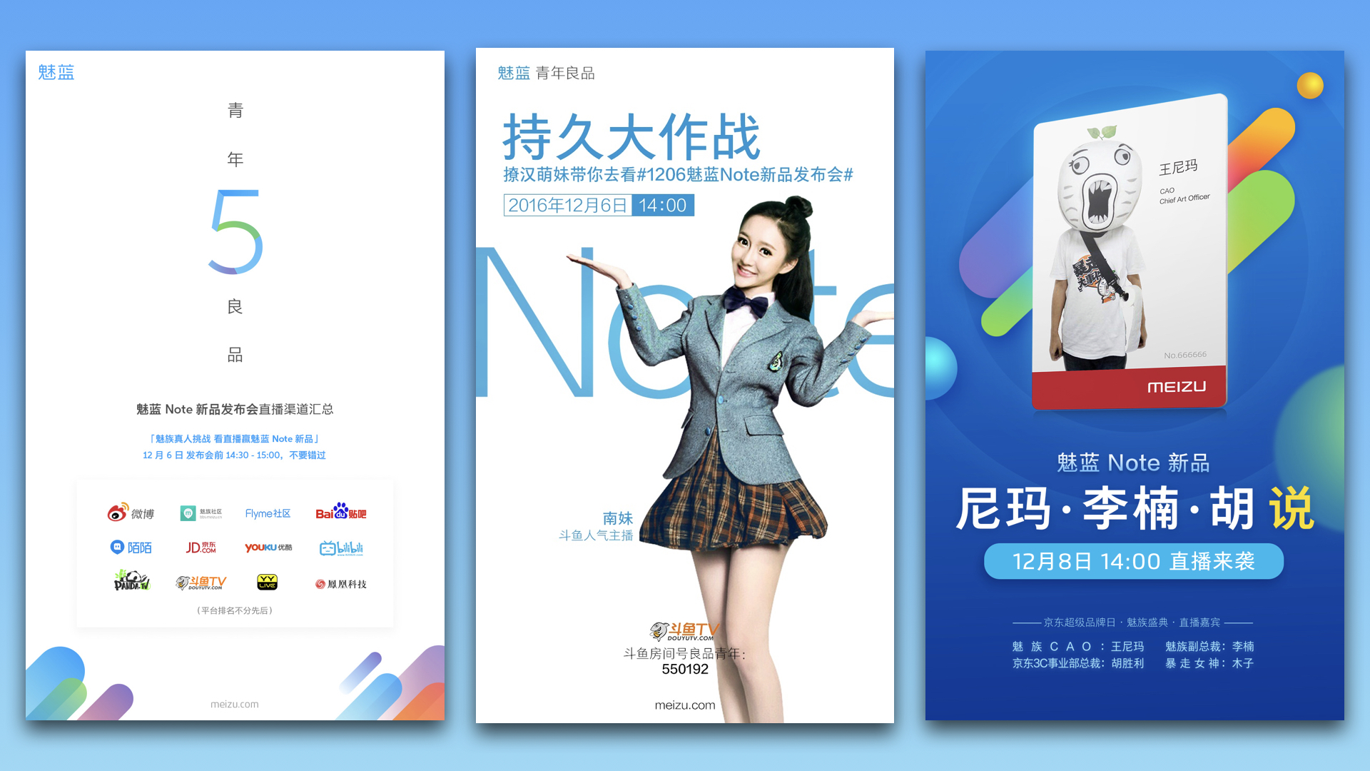 魅蓝Note5压场，今晚还有惊喜？暴走大事件木子带你抢先看！