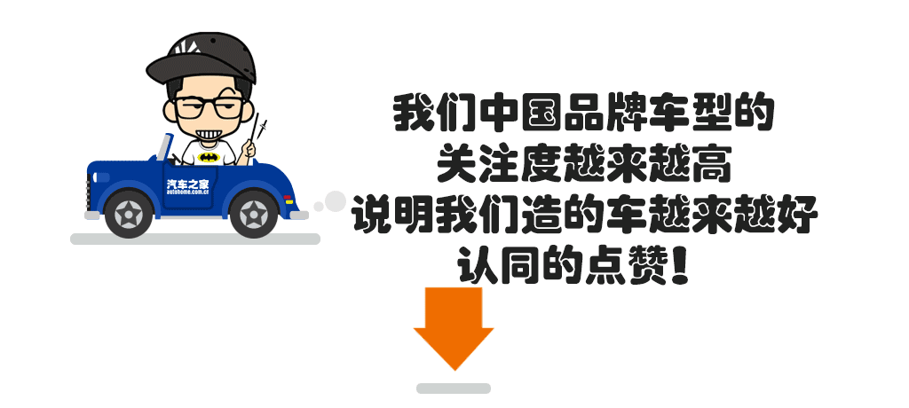 不知道该选什么车？看看大家都在关注哪些车！