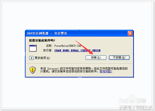 城里人到农村生活需要注意什么？农村信用社个人网上银行怎么开通