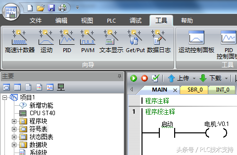 西门子S7-200 SMART 符号表的使用及常见错误