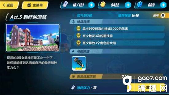 崩坏3困难3-22怎么通关 困难3-22三星通关攻略