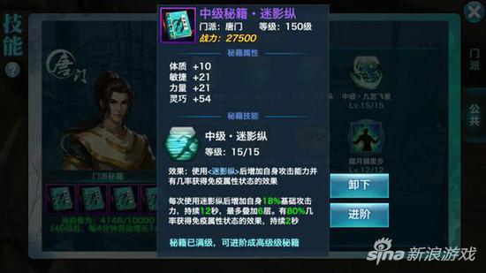 剑侠情缘手游唐门秘籍大全 唐门中极秘籍介绍