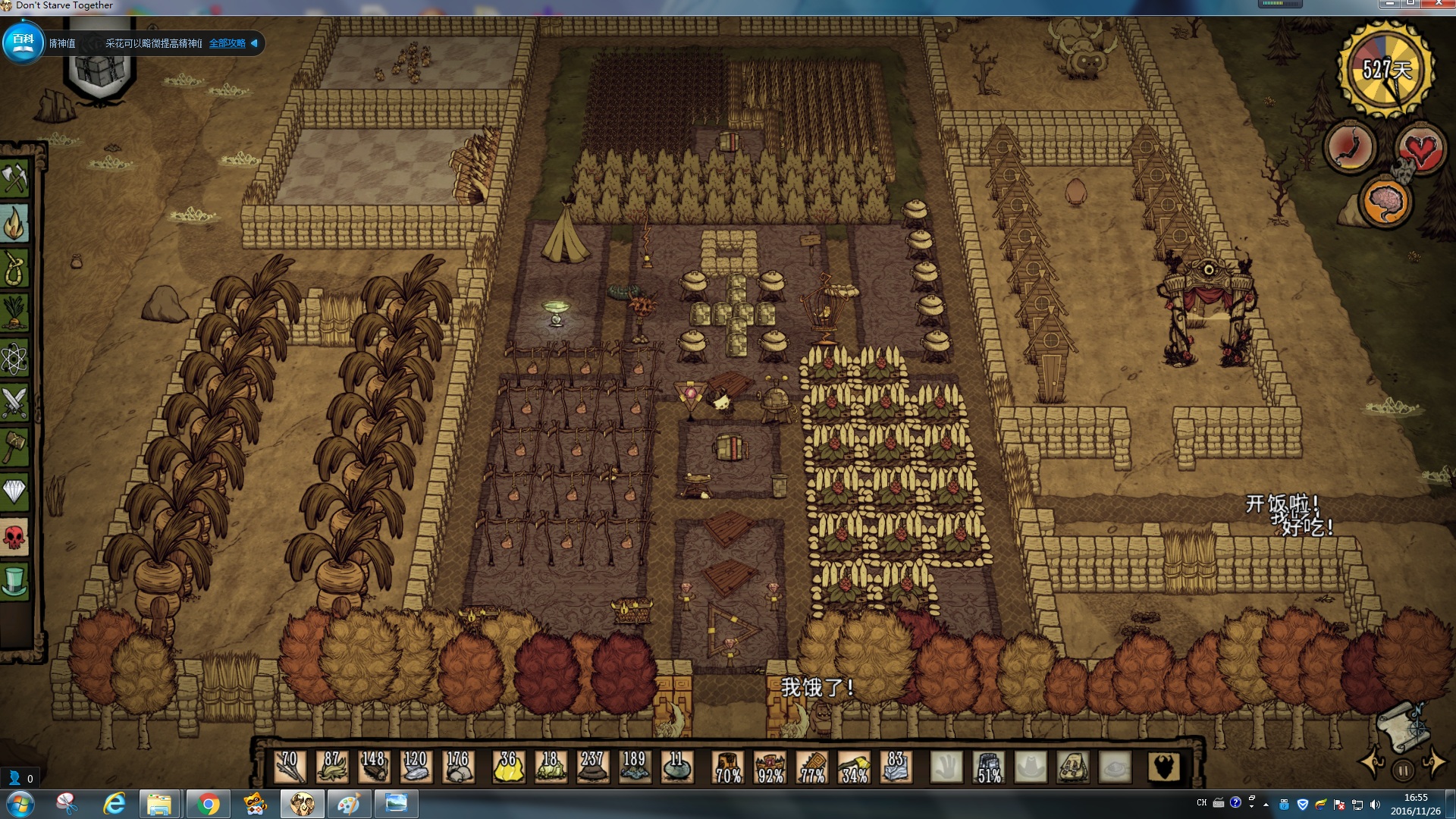饥荒：联机版基地解析 紧凑简约美观实用的地基