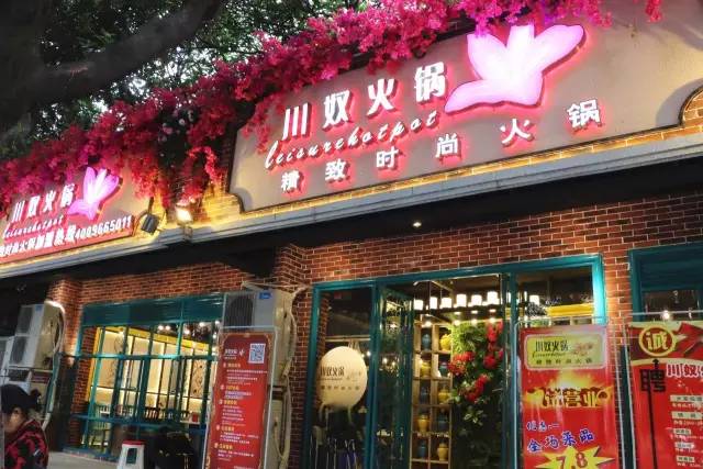 2016火锅年终大盘点！让全成都吃货为之疯狂的37家火锅！你最中意哪家？