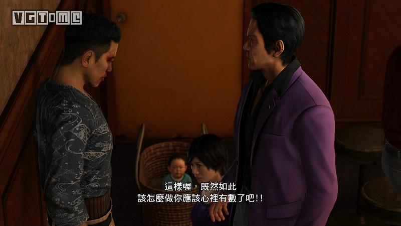 《如龙6》剧情攻略