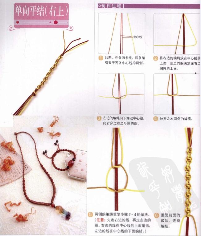 单线串珠子教程图片