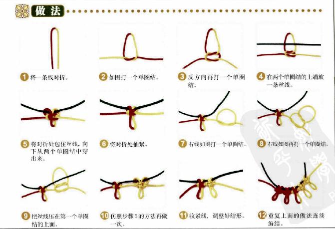 简单易学手链编织教程图片