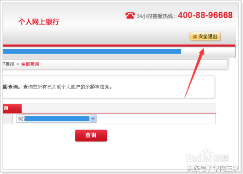 城里人到农村生活需要注意什么？农村信用社个人网上银行怎么开通