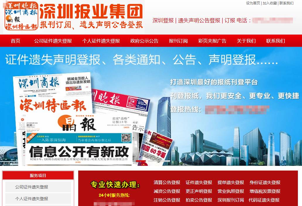 营业执照丢了、公章丢了，想补办？先登报！还有啥事要登报？