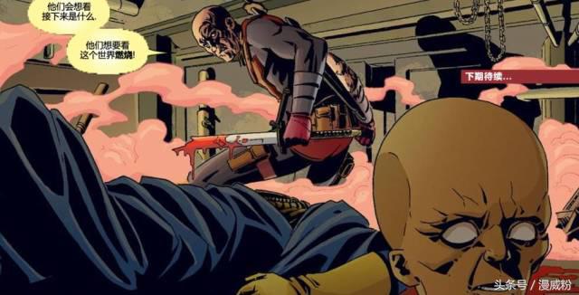 死侍如何屠杀所有漫威英雄,盘点那些奇葩的杀人手段