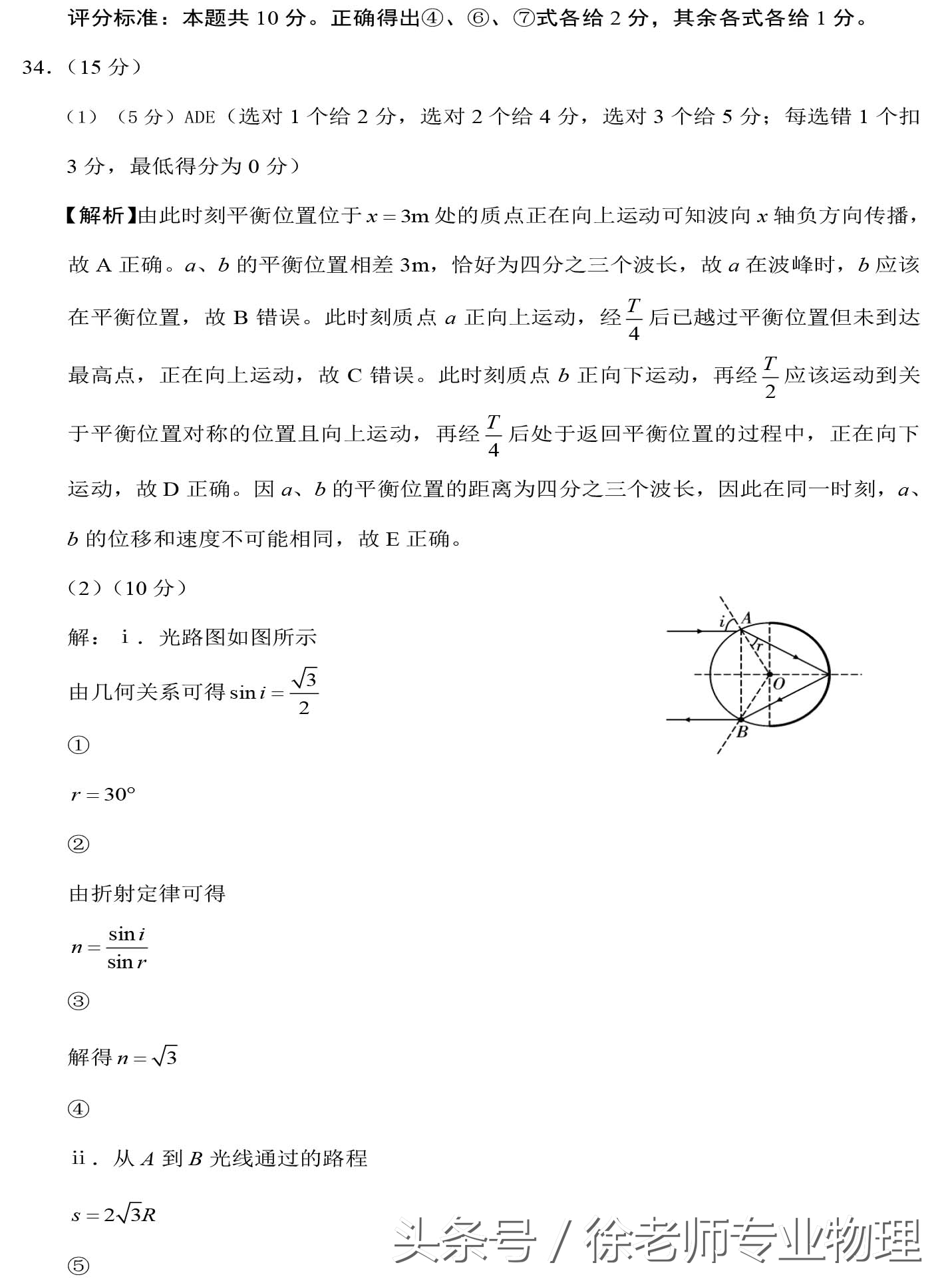 云师大附中2017 届高考适应性月考试卷-3-物理部分含解析