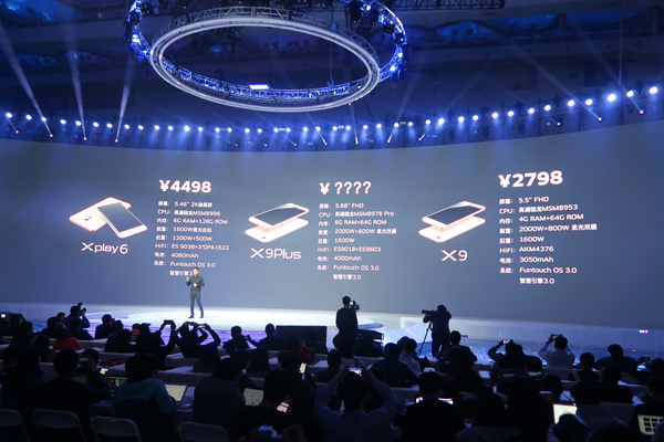 蓝绿厂线下竞争激烈？vivo X9上市不到一月价格暴跌