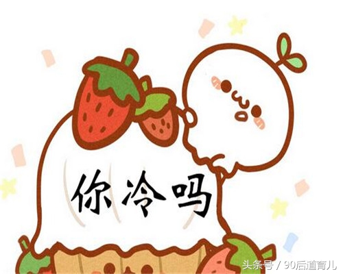 天气冷的搞笑说说