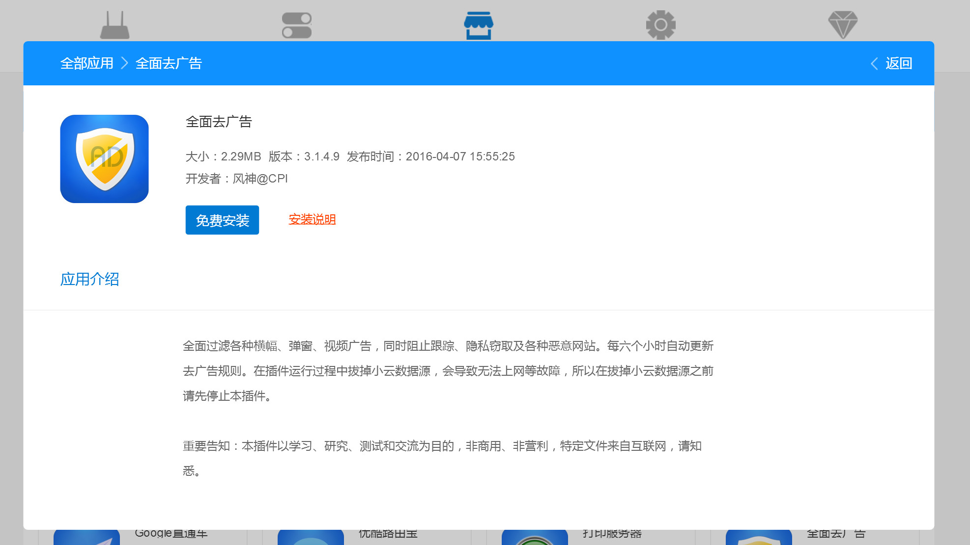 好看好用还不够，新路由3让你从此上网不用钱
