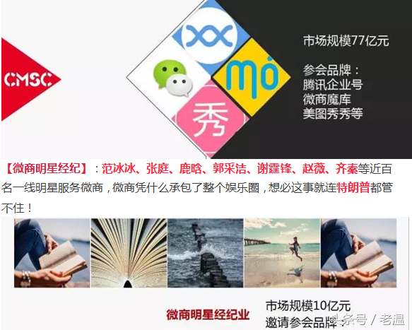 谁在影响微商发展20年？聚焦中国微商服务者大会