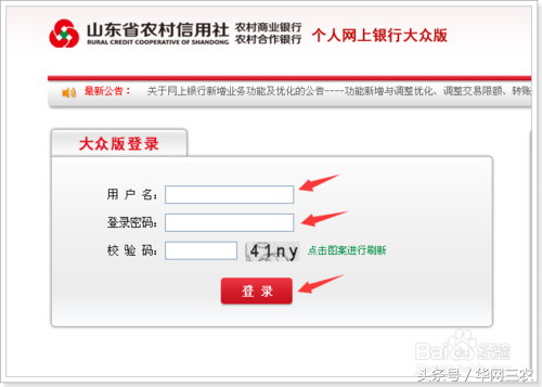 城里人到农村生活需要注意什么？农村信用社个人网上银行怎么开通