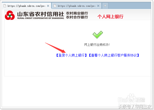 城里人到农村生活需要注意什么？农村信用社个人网上银行怎么开通