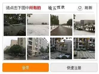 矿大心语｜矿大版12306验证码上线啦，你能通几关？