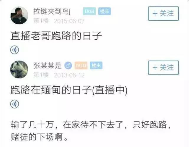 “戒赌吧”的暗语，你都懂？