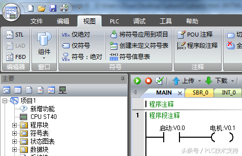 西门子S7-200 SMART 符号表的使用及常见错误