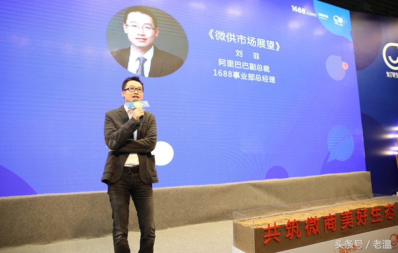 谁在影响微商发展20年？聚焦中国微商服务者大会